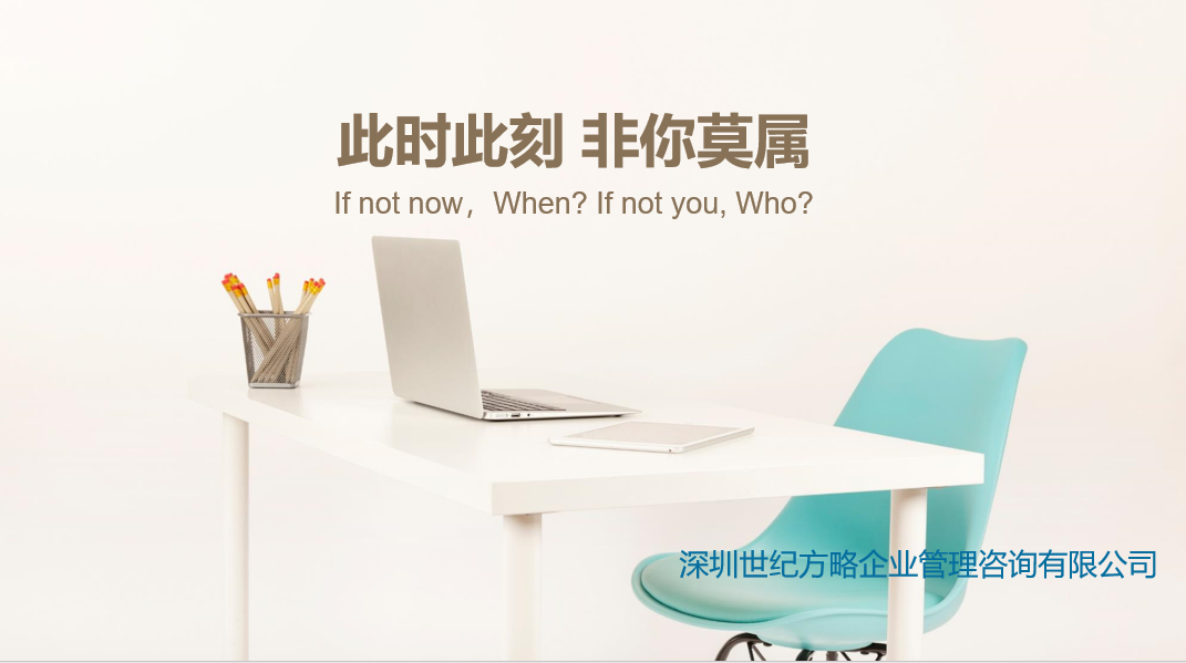 合伙人/高級體系咨詢師 合伙人/高級體系咨詢師