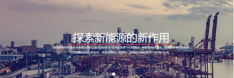 唐山東日新能源材料有限公司全面落實(shí)IATF16949汽車工業(yè)質(zhì)量管理體系，構(gòu)建增值和宣體系