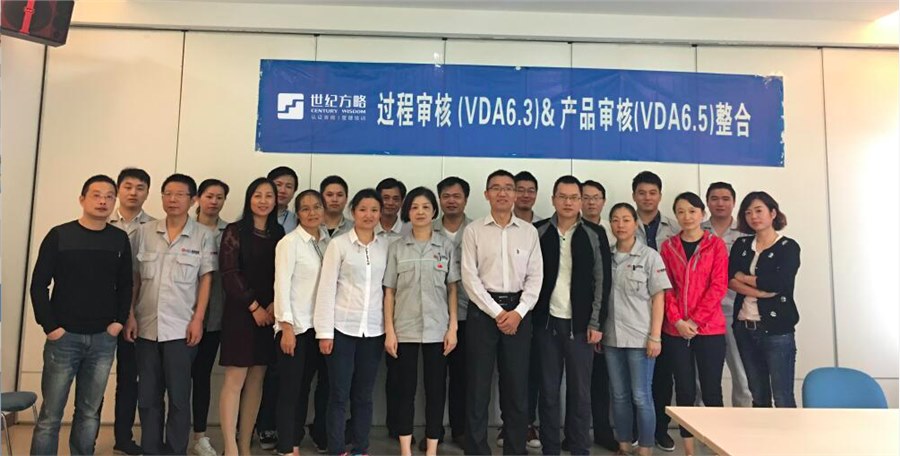 東風(fēng)汽車(chē)集團(tuán)有限公司-IATF 16949:2016汽車(chē)質(zhì)量管理體系標(biāo)準(zhǔn)及汽車(chē)5大核心工具應(yīng)用培訓(xùn)、咨詢(xún)