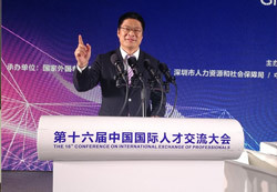 聚焦全球才智論壇  |  1400名中外學(xué)者論見新時(shí)代人才新態(tài)勢(shì)