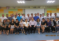 深圳富安娜家居股份有限公司成功舉辦高層管理者培訓(xùn)《卓越領(lǐng)導(dǎo)力》