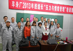 世紀方略成功為東風汽車股份有限公司舉辦《情商與壓力管理》、《打造金牌班組長》內訓課程