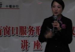 中國(guó)工商銀行十堰分行再次返聘邀請(qǐng)，為其舉行為期兩天的《銀行服務(wù)禮儀培訓(xùn)》課程，