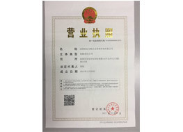 世紀方略-營業(yè)執(zhí)照