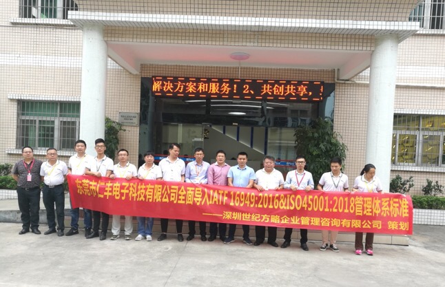 東莞 市場仁豐電子科技有限公司 東莞 市場仁豐電子科技有限公司