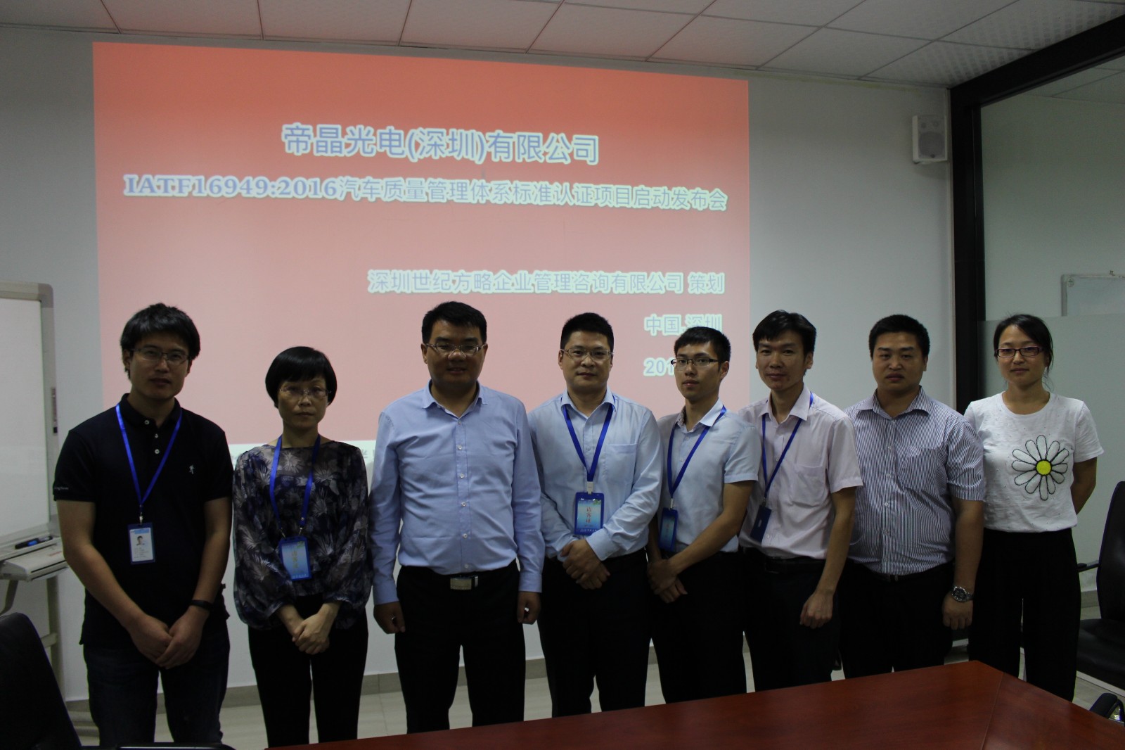 世紀方略企業(yè)管理咨詢機構與帝晶光電集團達成戰(zhàn)略合作伙伴?