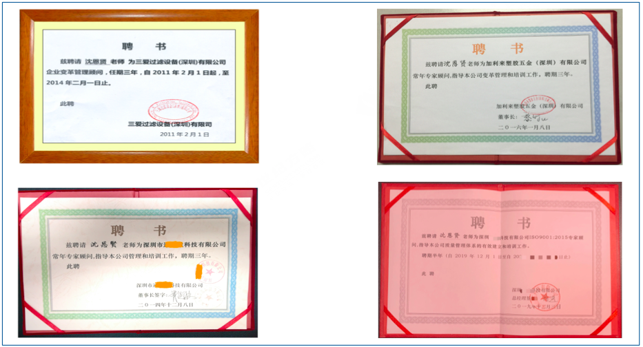 沈恩賢 IATF汽車工業(yè)專家 沈恩賢 IATF汽車工業(yè)專家