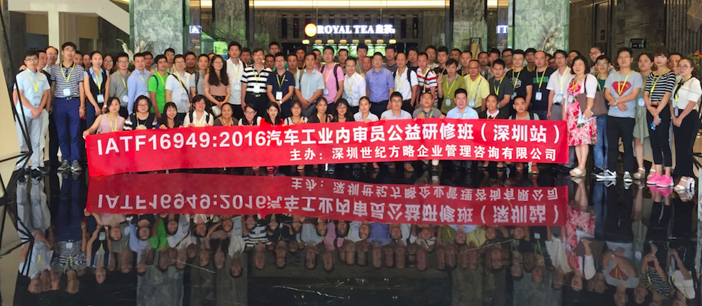 沈恩賢 IATF汽車工業(yè)專家 沈恩賢 IATF汽車工業(yè)專家